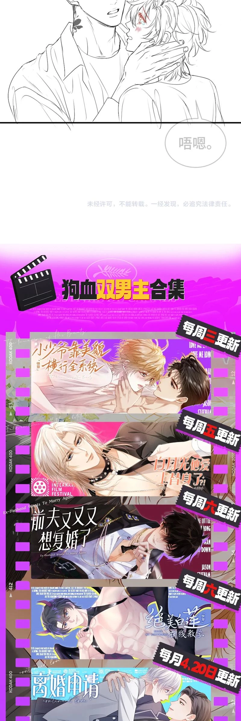 Tiểu Thiếu Gia Dựa Vào Mỹ Mạo Hoành Hành Toàn Hệ Thống Chapter 43 - 33