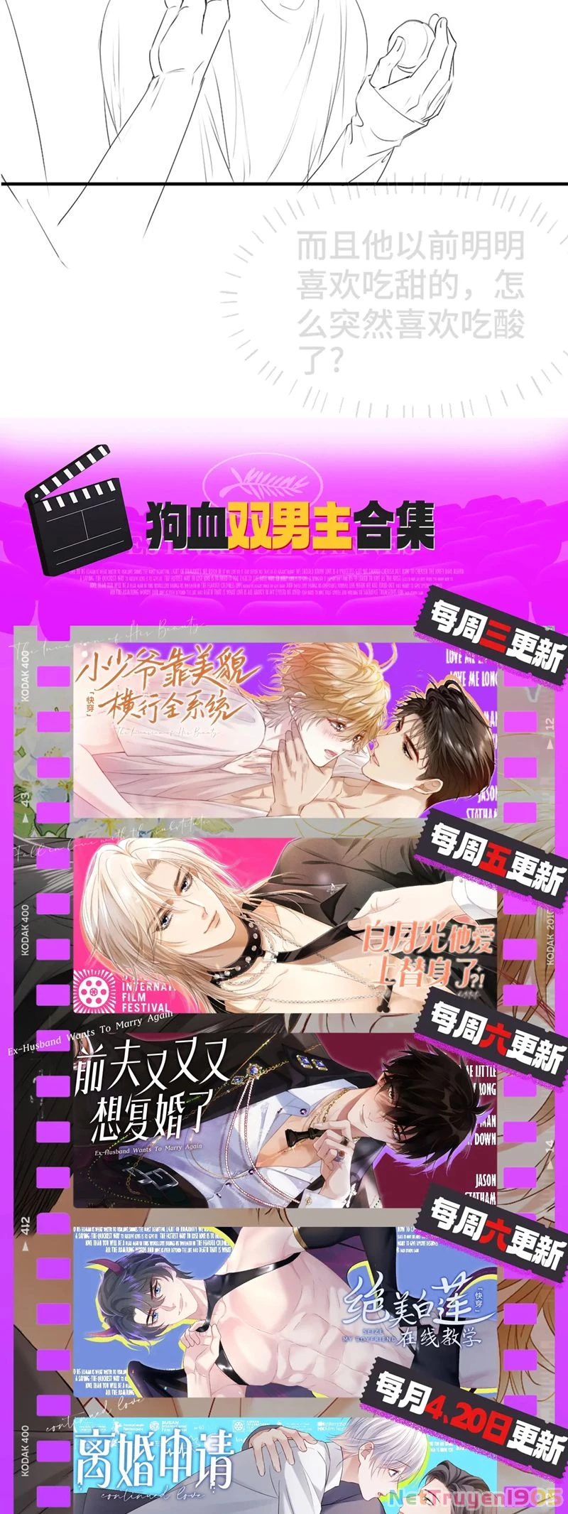 Tiểu Thiếu Gia Dựa Vào Mỹ Mạo Hoành Hành Toàn Hệ Thống Chapter 44 - 32