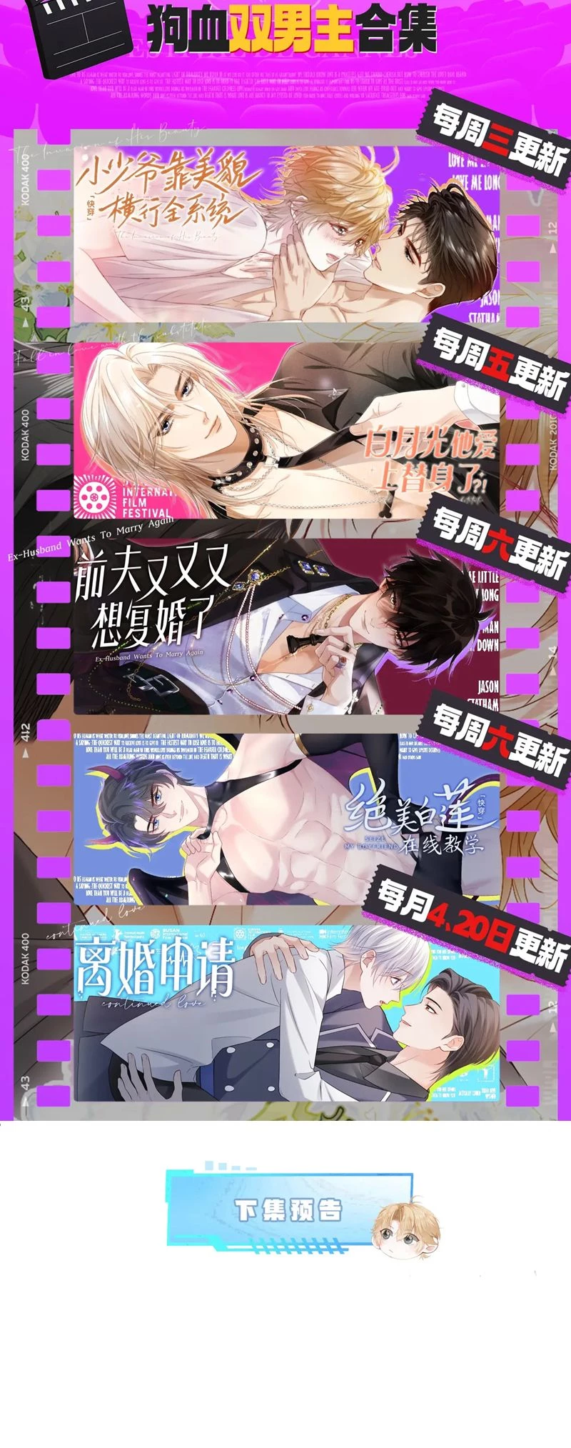 Tiểu Thiếu Gia Dựa Vào Mỹ Mạo Hoành Hành Toàn Hệ Thống Chapter 46 - 34