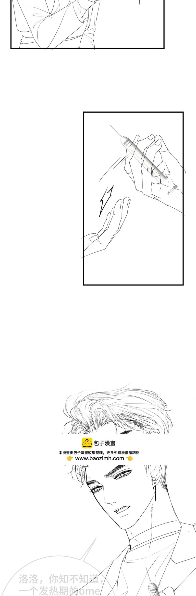 Tiểu Thiếu Gia Dựa Vào Mỹ Mạo Hoành Hành Toàn Hệ Thống Chapter 47 - 33