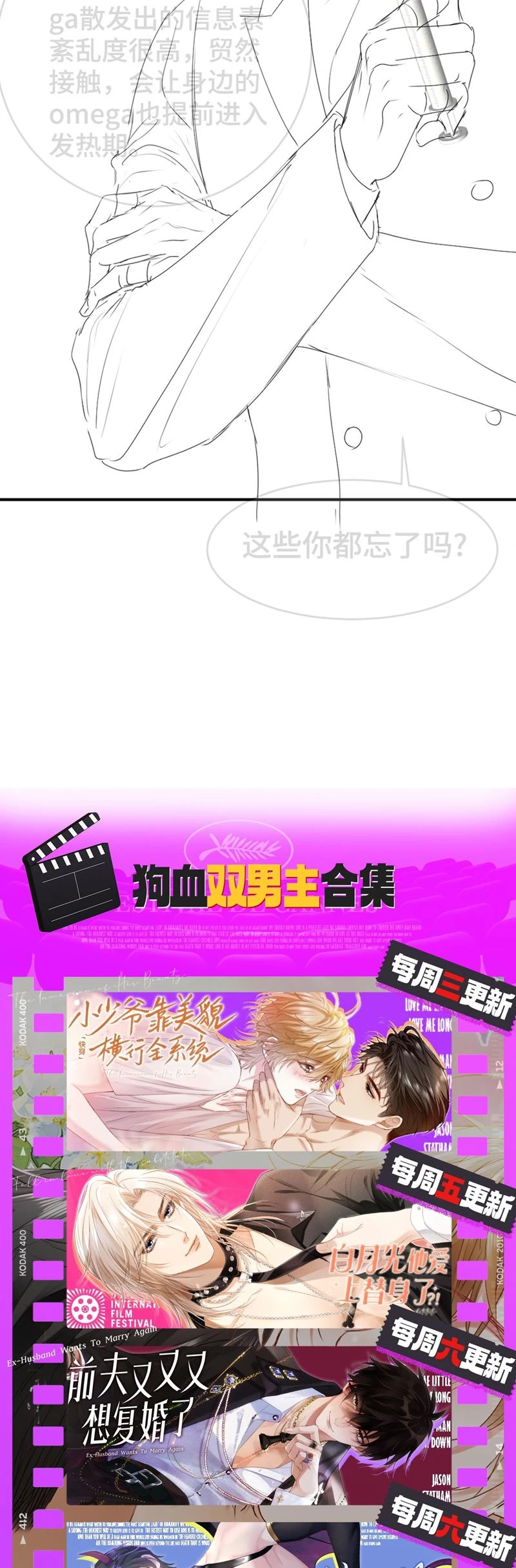 Tiểu Thiếu Gia Dựa Vào Mỹ Mạo Hoành Hành Toàn Hệ Thống Chapter 47 - 34