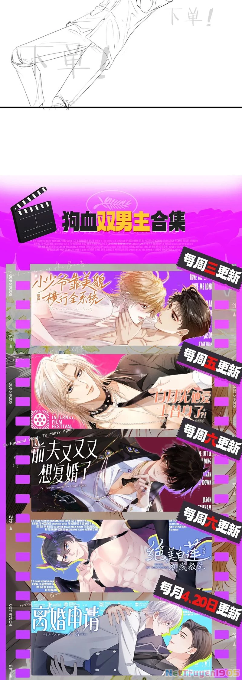 Tiểu Thiếu Gia Dựa Vào Mỹ Mạo Hoành Hành Toàn Hệ Thống Chapter 50 - 31