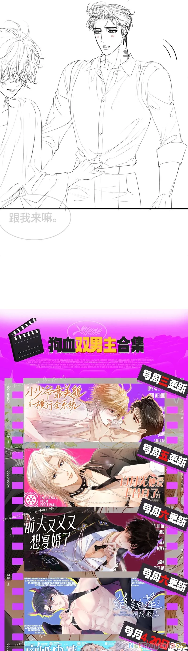 Tiểu Thiếu Gia Dựa Vào Mỹ Mạo Hoành Hành Toàn Hệ Thống Chapter 51 - 29