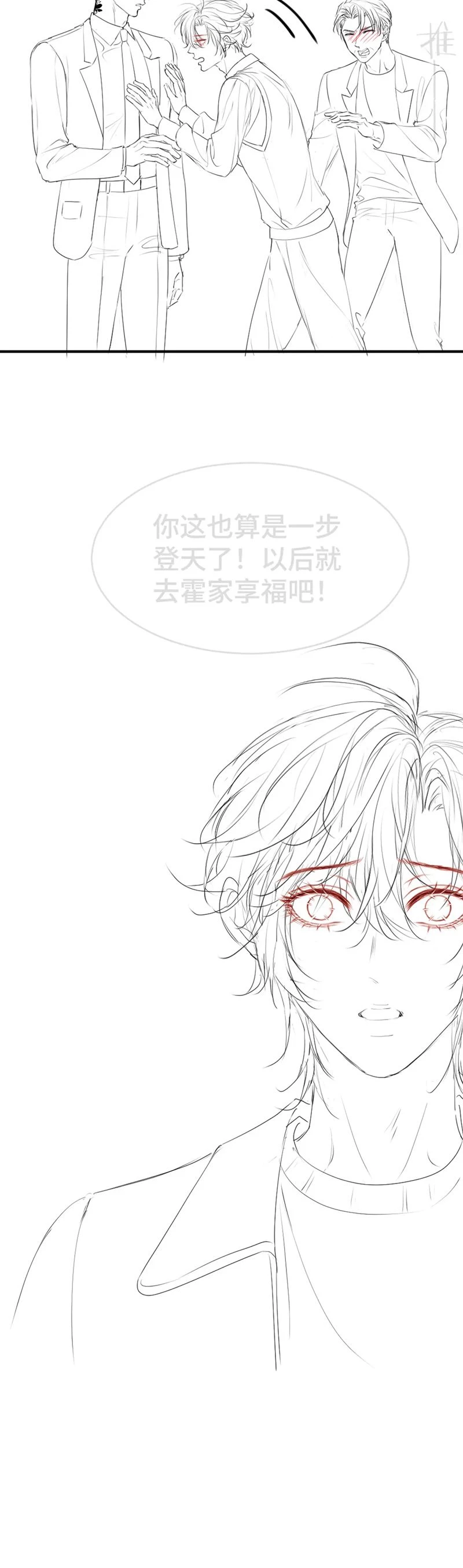 Tiểu Thiếu Gia Dựa Vào Mỹ Mạo Hoành Hành Toàn Hệ Thống Chapter 52 - 26