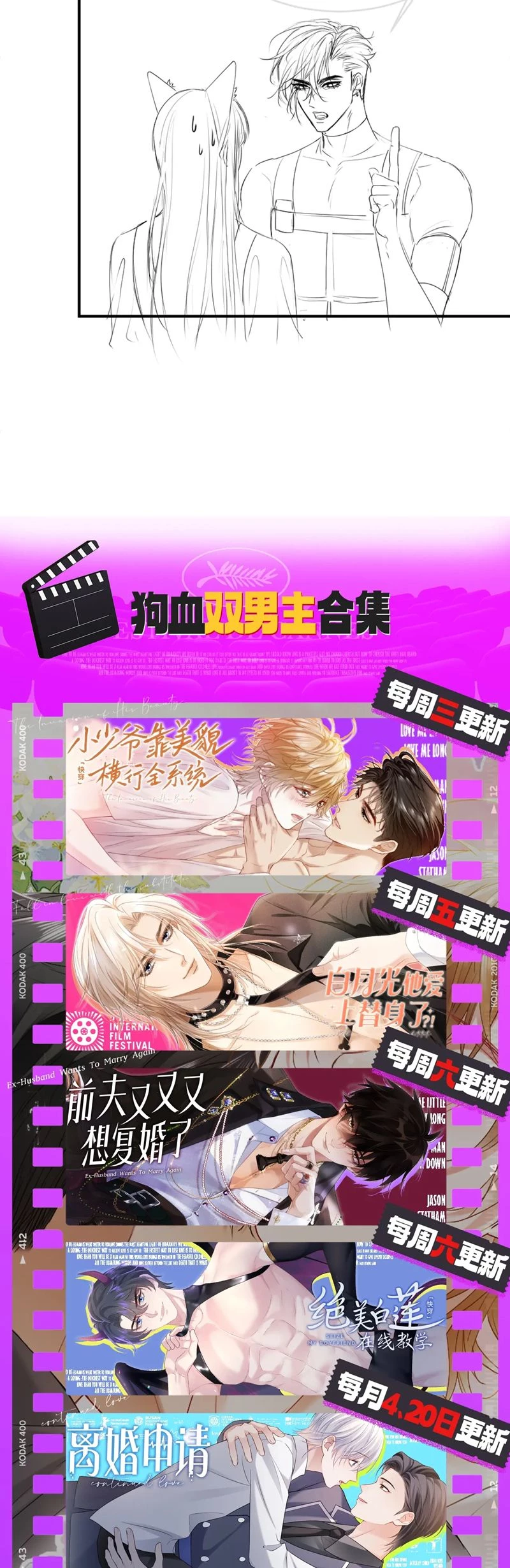 Tiểu Thiếu Gia Dựa Vào Mỹ Mạo Hoành Hành Toàn Hệ Thống Chapter 62 - 26