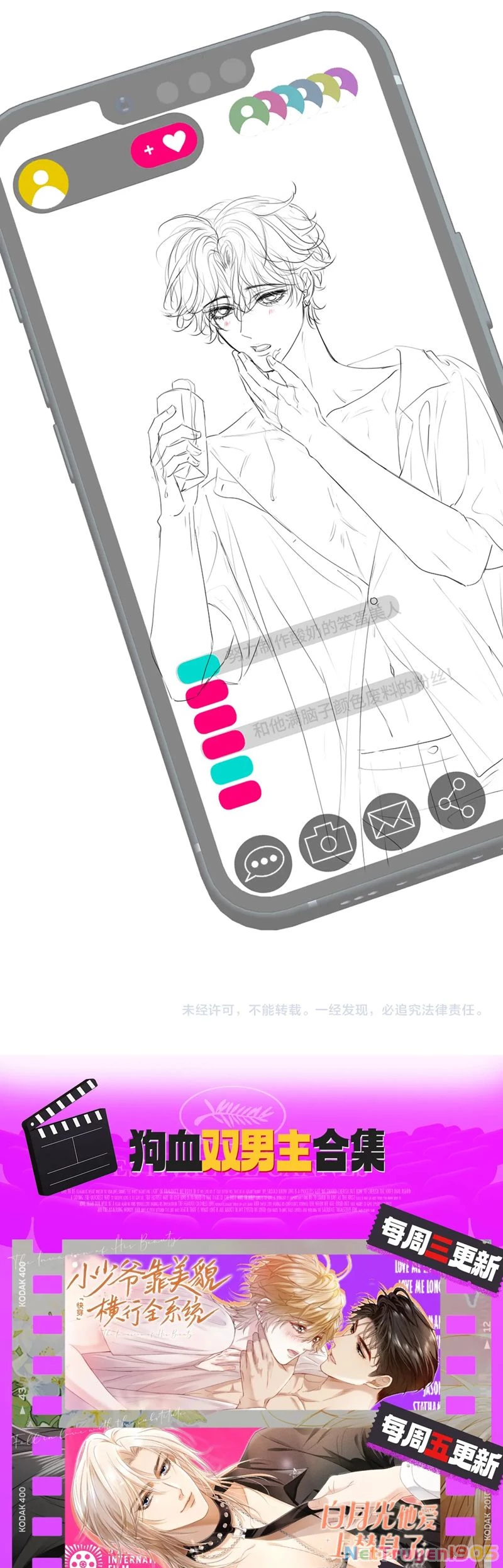 Tiểu Thiếu Gia Dựa Vào Mỹ Mạo Hoành Hành Toàn Hệ Thống Chapter 65 - 25