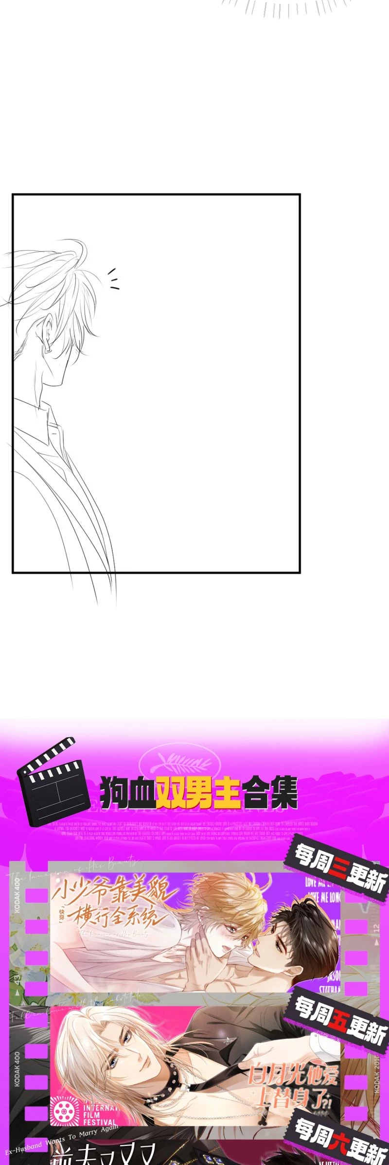 Tiểu Thiếu Gia Dựa Vào Mỹ Mạo Hoành Hành Toàn Hệ Thống Chapter 68 - 27