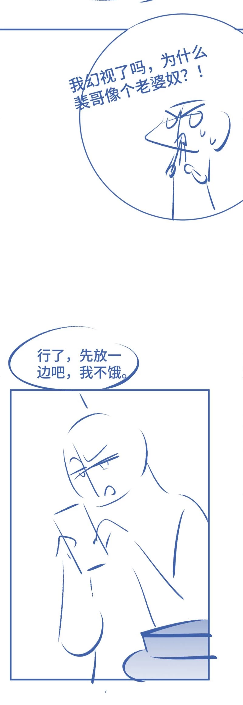 Tiểu Thiếu Gia Dựa Vào Mỹ Mạo Hoành Hành Toàn Hệ Thống Chapter 71 - 27