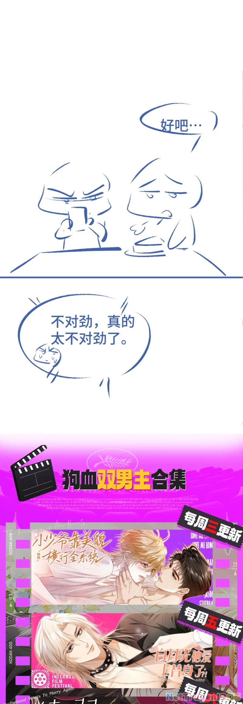 Tiểu Thiếu Gia Dựa Vào Mỹ Mạo Hoành Hành Toàn Hệ Thống Chapter 71 - 28