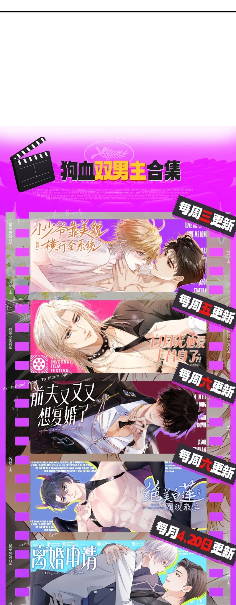 Tiểu Thiếu Gia Dựa Vào Mỹ Mạo Hoành Hành Toàn Hệ Thống Chapter 73 - 33