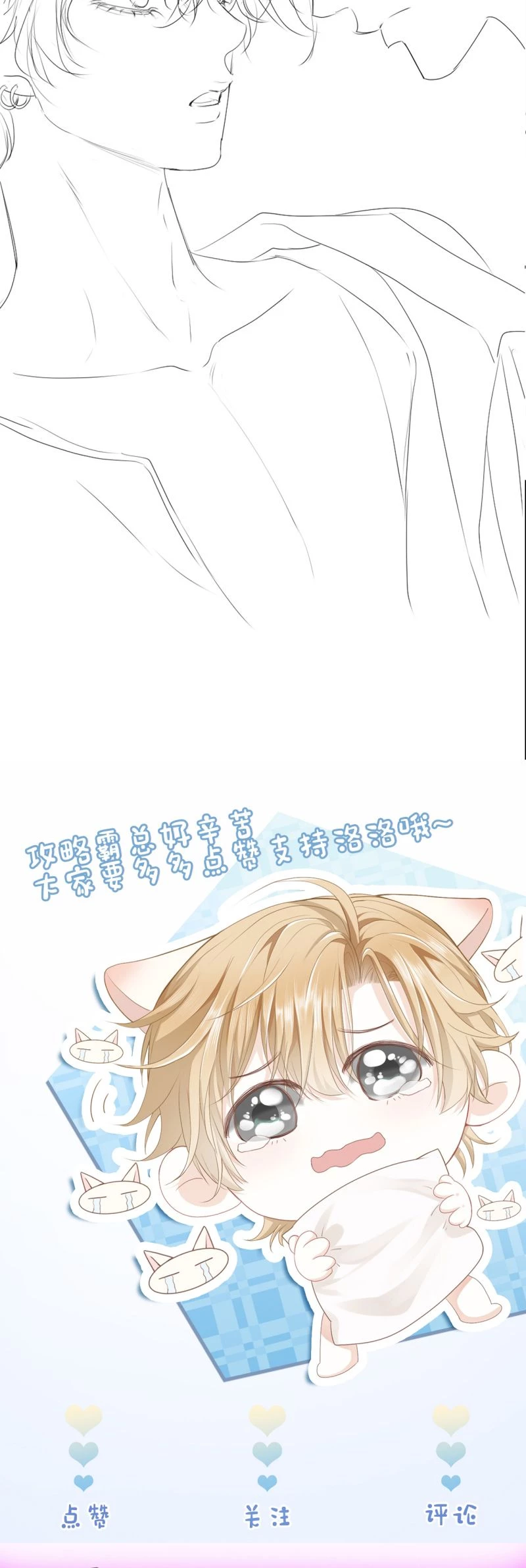 Tiểu Thiếu Gia Dựa Vào Mỹ Mạo Hoành Hành Toàn Hệ Thống Chapter 75 - 32