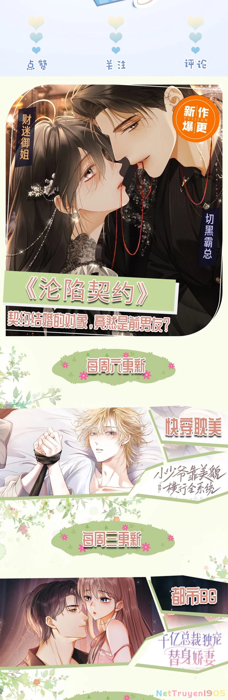 Tiểu Thiếu Gia Dựa Vào Mỹ Mạo Hoành Hành Toàn Hệ Thống Chapter 77 - 29