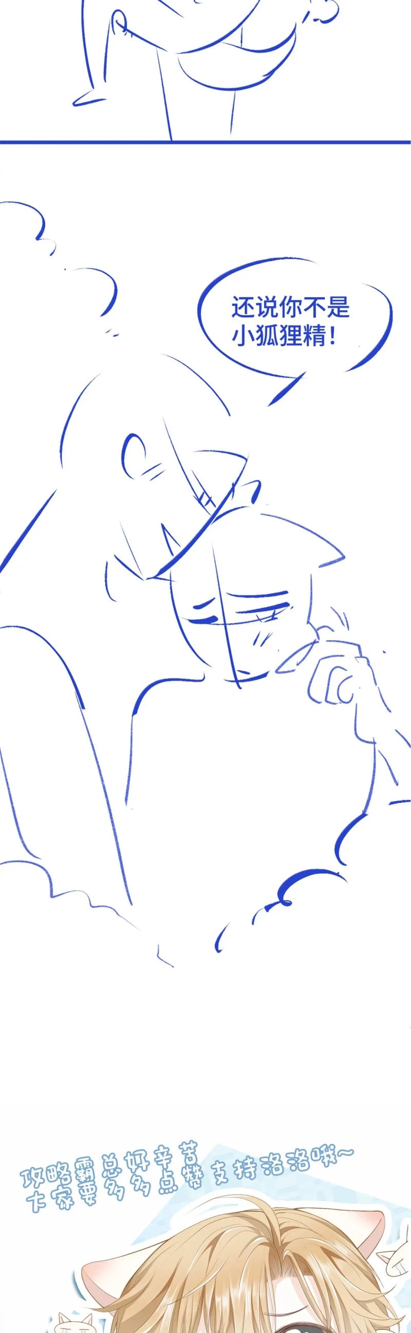 Tiểu Thiếu Gia Dựa Vào Mỹ Mạo Hoành Hành Toàn Hệ Thống Chapter 79 - 32