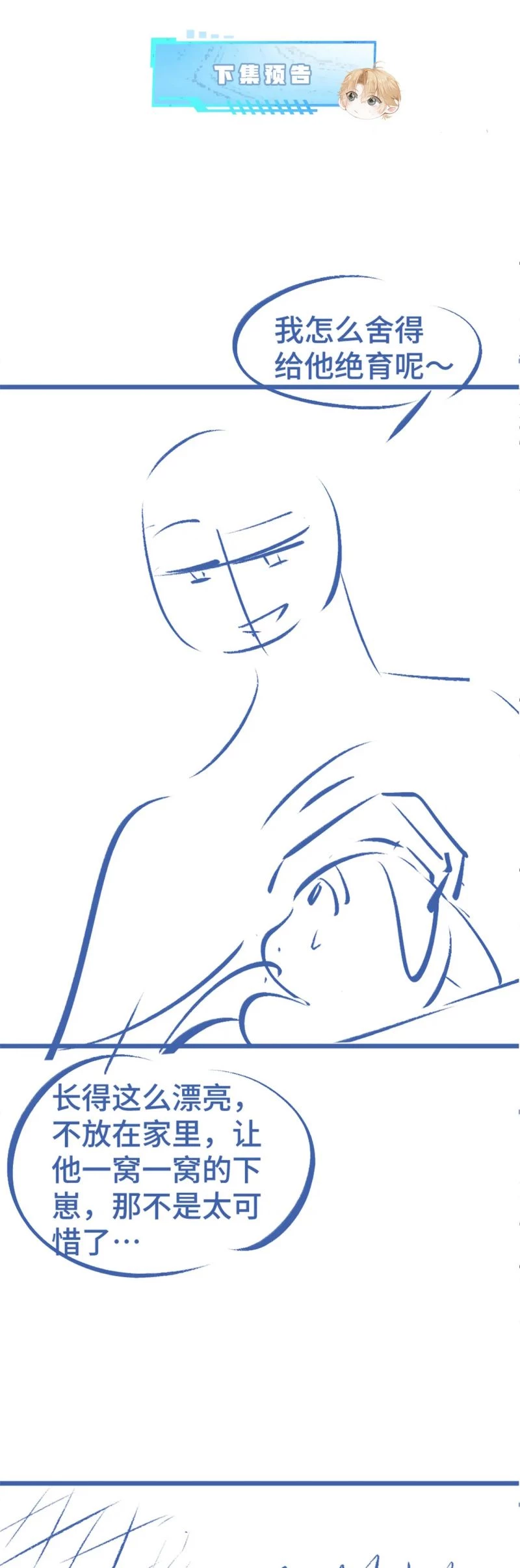 Tiểu Thiếu Gia Dựa Vào Mỹ Mạo Hoành Hành Toàn Hệ Thống Chapter 80 - 31