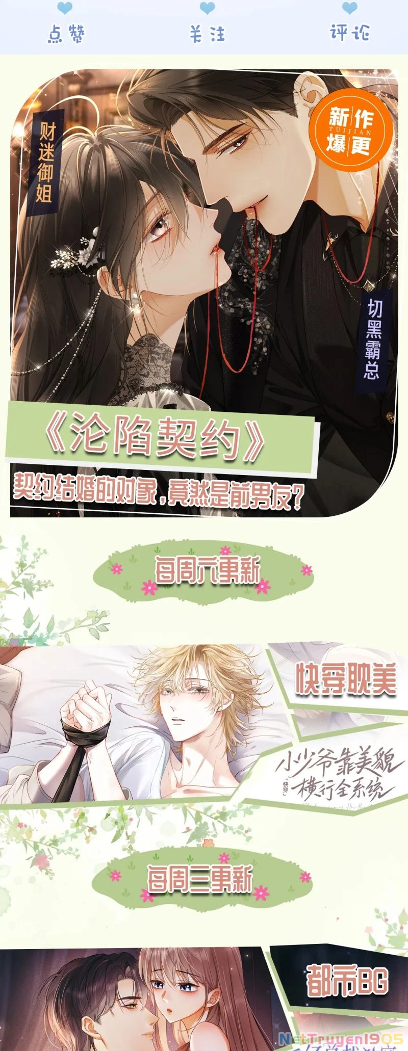 Tiểu Thiếu Gia Dựa Vào Mỹ Mạo Hoành Hành Toàn Hệ Thống Chapter 82 - 36