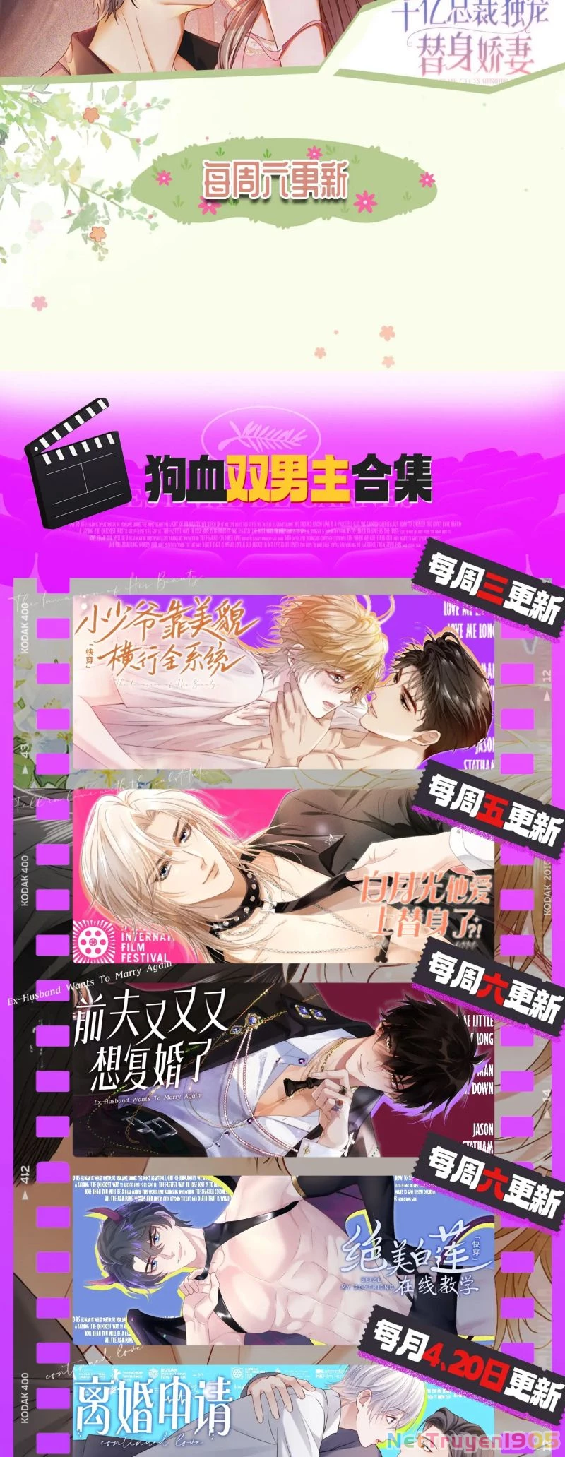 Tiểu Thiếu Gia Dựa Vào Mỹ Mạo Hoành Hành Toàn Hệ Thống Chapter 82 - 37