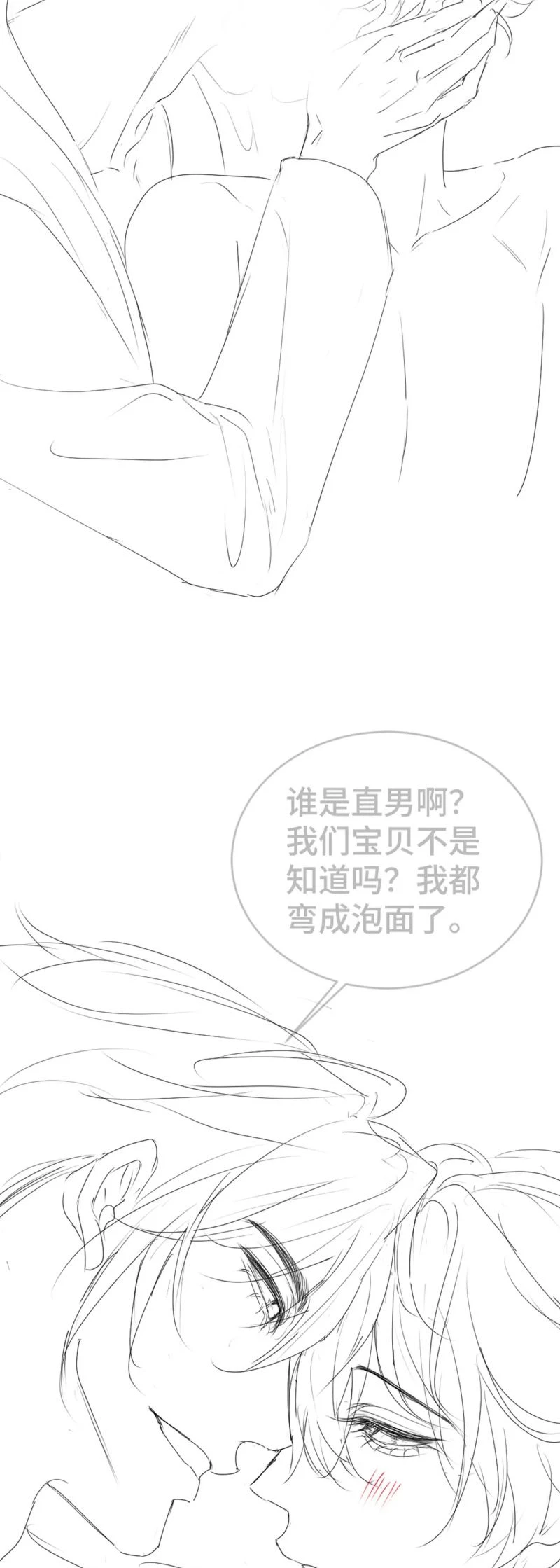 Tiểu Thiếu Gia Dựa Vào Mỹ Mạo Hoành Hành Toàn Hệ Thống Chapter 83 - 32