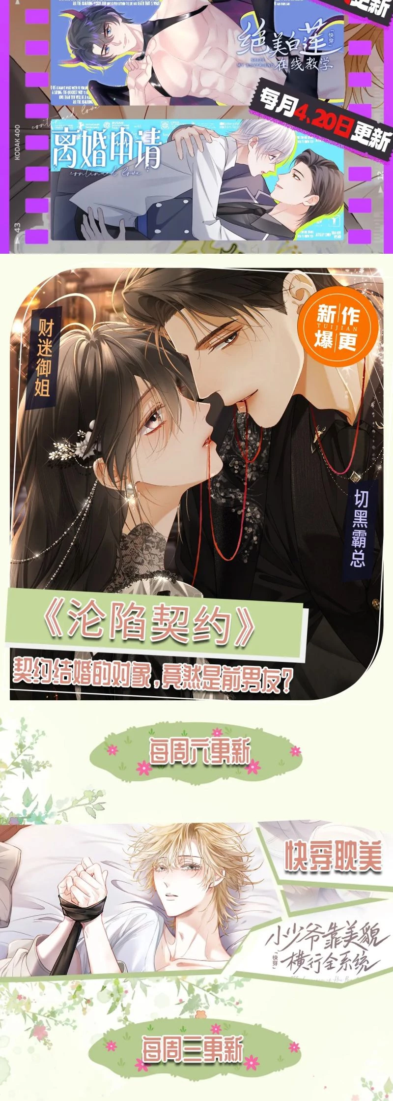 Tiểu Thiếu Gia Dựa Vào Mỹ Mạo Hoành Hành Toàn Hệ Thống Chapter 83 - 35