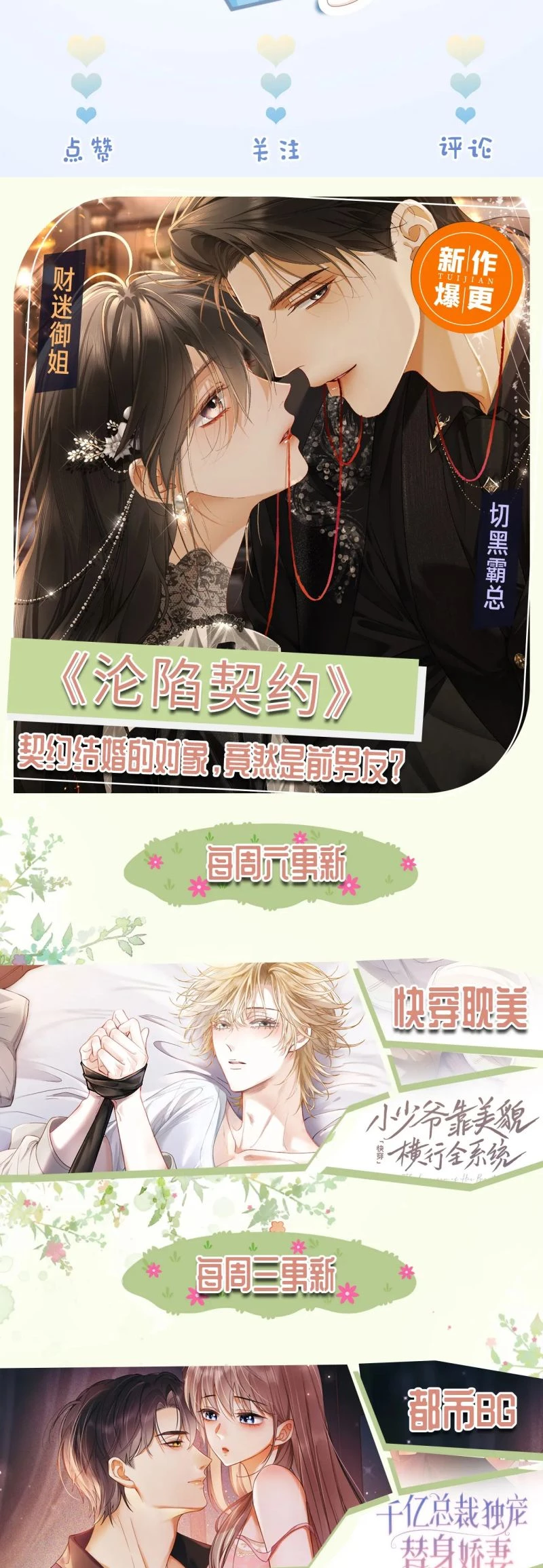 Tiểu Thiếu Gia Dựa Vào Mỹ Mạo Hoành Hành Toàn Hệ Thống Chapter 84 - 34