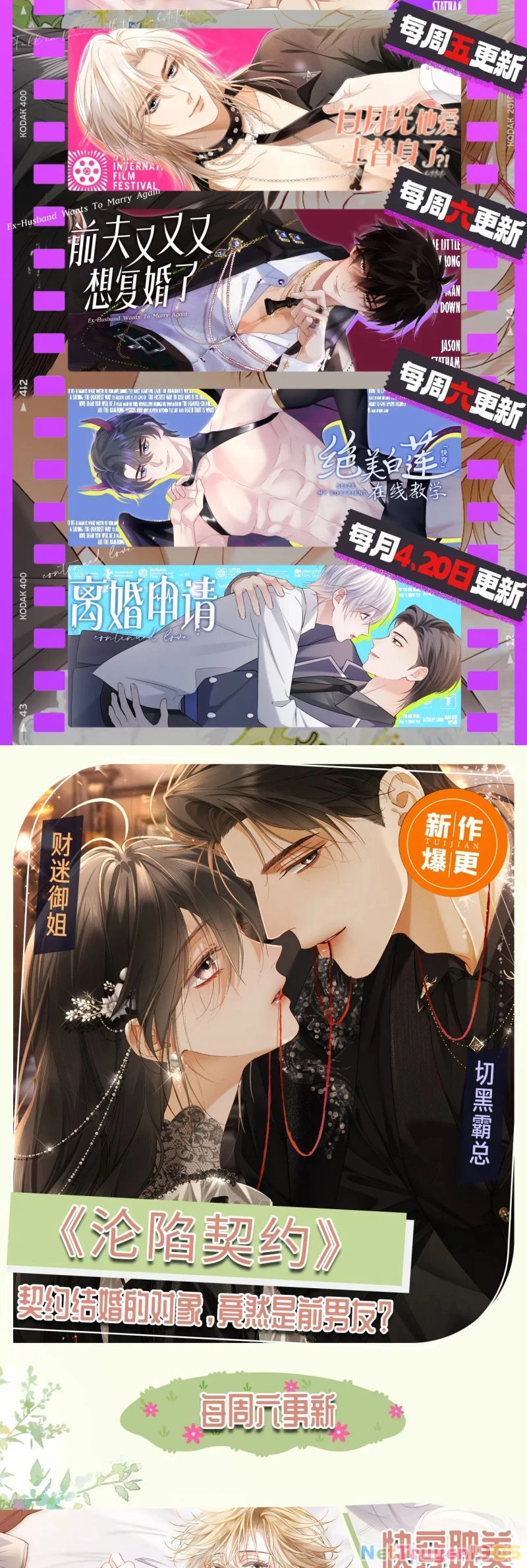 Tiểu Thiếu Gia Dựa Vào Mỹ Mạo Hoành Hành Toàn Hệ Thống Chapter 86 - 36