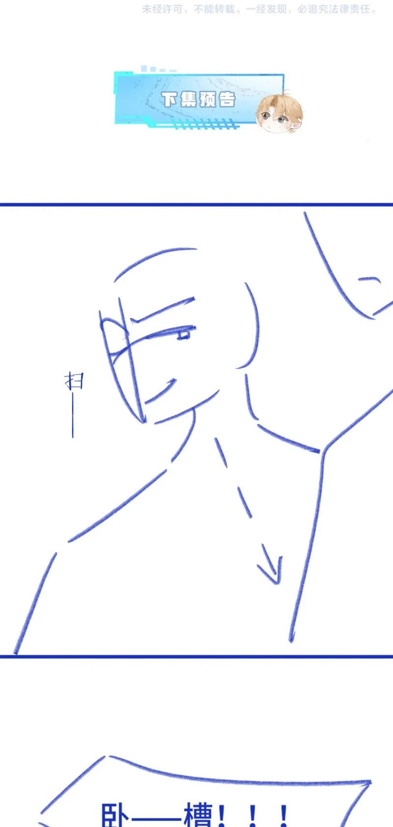 Tiểu Thiếu Gia Dựa Vào Mỹ Mạo Hoành Hành Toàn Hệ Thống Chapter 89 - 36