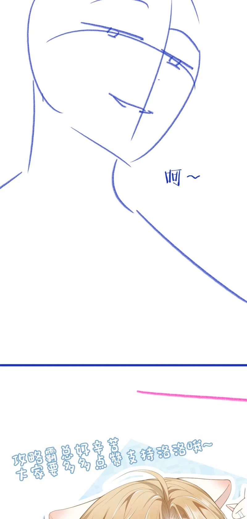 Tiểu Thiếu Gia Dựa Vào Mỹ Mạo Hoành Hành Toàn Hệ Thống Chapter 89 - 39