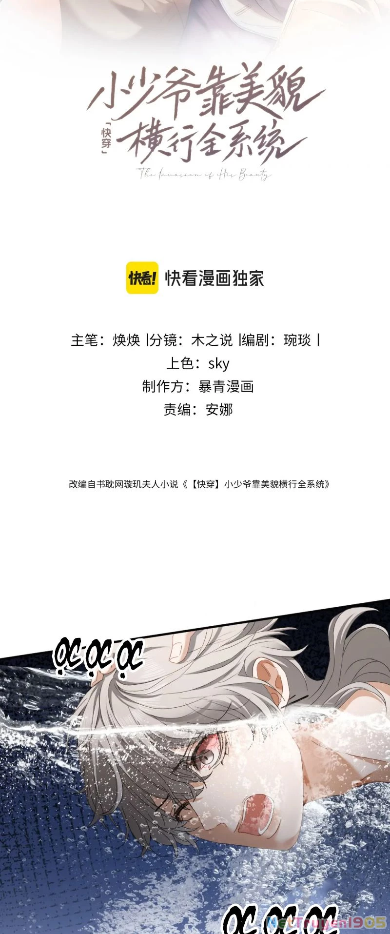 Tiểu Thiếu Gia Dựa Vào Mỹ Mạo Hoành Hành Toàn Hệ Thống Chapter 90 - 2