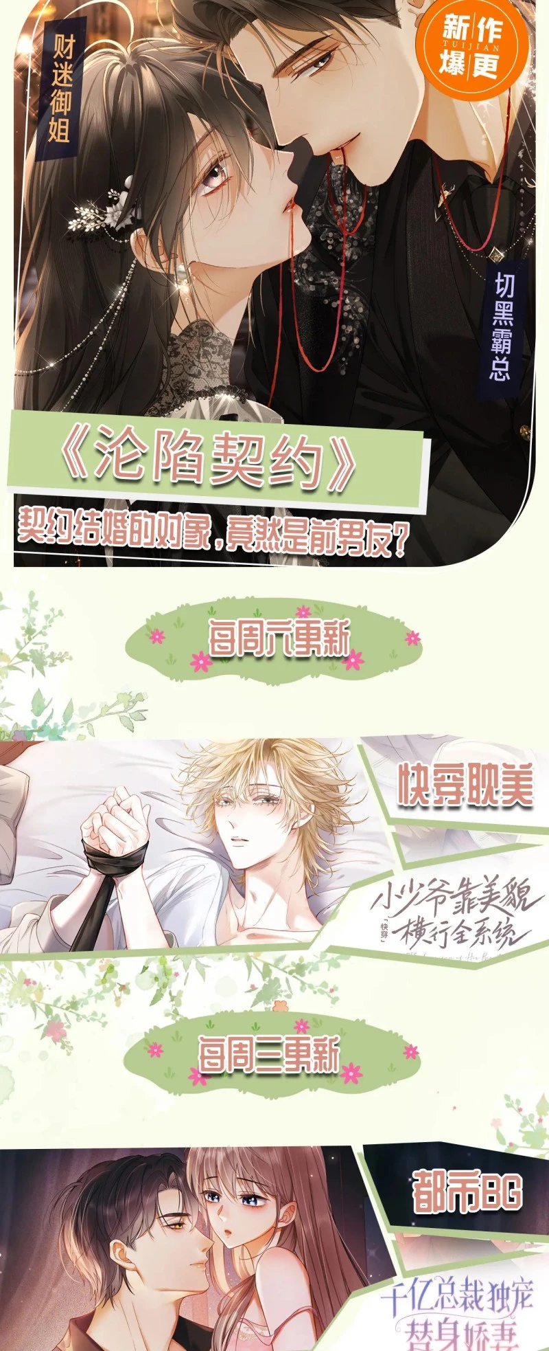 Tiểu Thiếu Gia Dựa Vào Mỹ Mạo Hoành Hành Toàn Hệ Thống Chapter 91 - 40