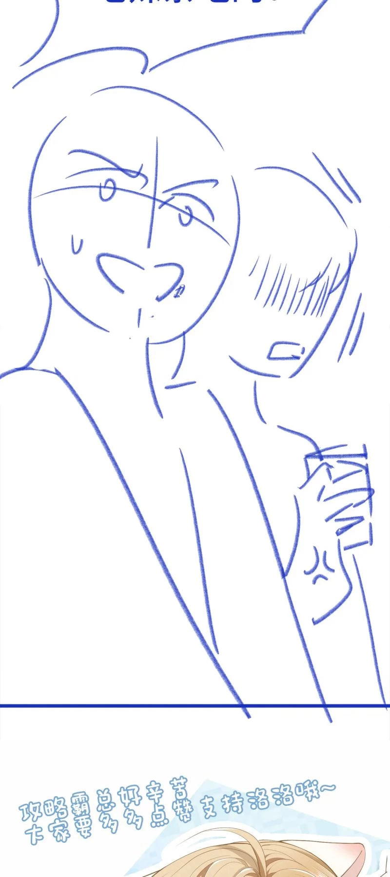 Tiểu Thiếu Gia Dựa Vào Mỹ Mạo Hoành Hành Toàn Hệ Thống Chapter 92 - 40