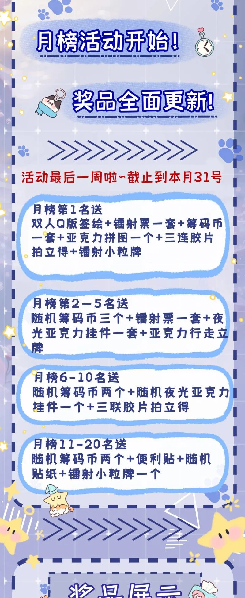 Bị Ép Xuyên Vào Phó Bản Dính Lấy Nhau Cùng Các Bạn Cùng Phòng Chapter 55 - 42