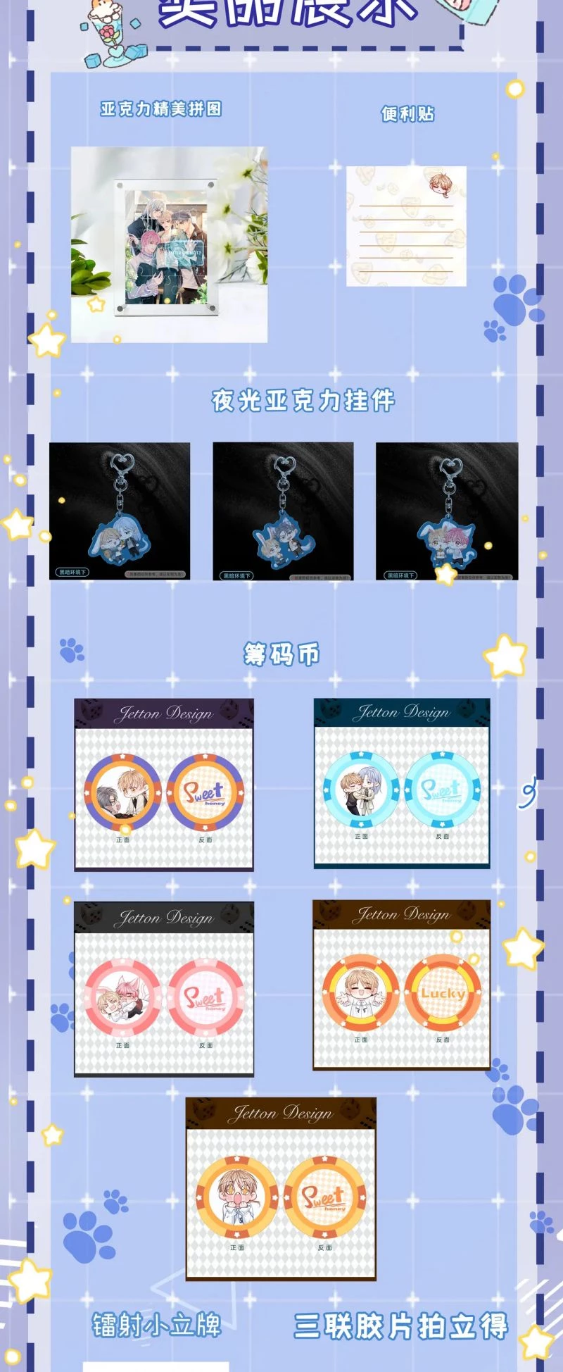 Bị Ép Xuyên Vào Phó Bản Dính Lấy Nhau Cùng Các Bạn Cùng Phòng Chapter 55 - 43