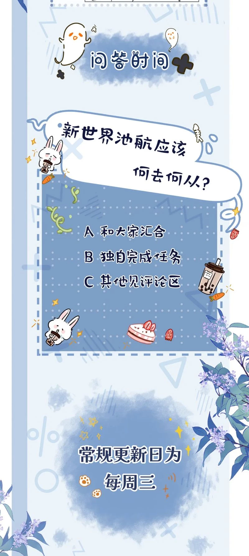 Bị Ép Xuyên Vào Phó Bản Dính Lấy Nhau Cùng Các Bạn Cùng Phòng Chapter 55 - 47