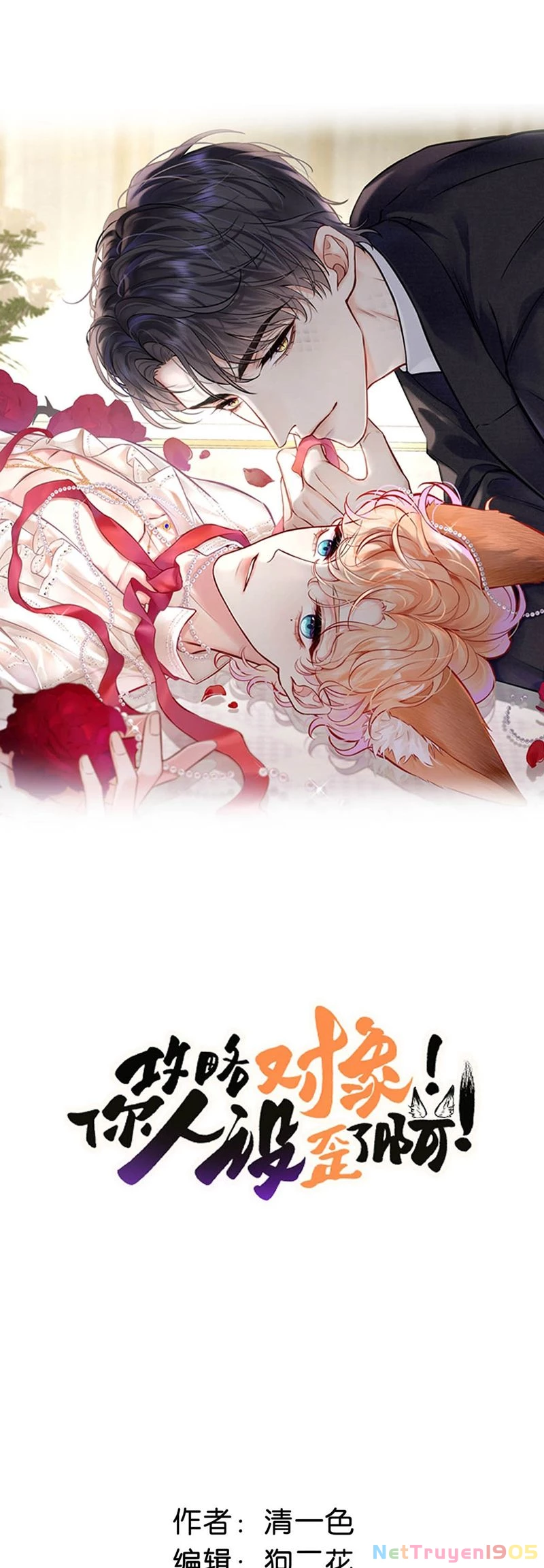 Công Lược Đối Tượng! Hình Tượng Của Cậu Sập Rồi! Chapter 2 - 4