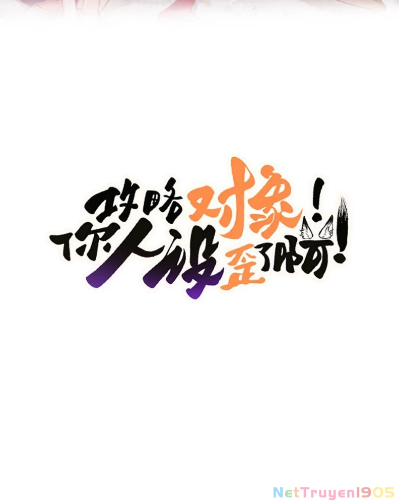 Công Lược Đối Tượng! Hình Tượng Của Cậu Sập Rồi! Chapter 6 - 3