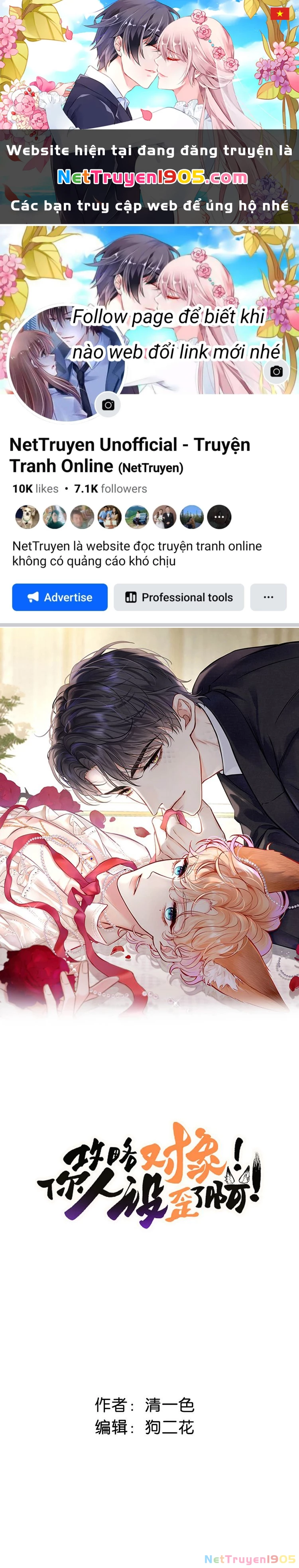 Công Lược Đối Tượng! Hình Tượng Của Cậu Sập Rồi! Chapter 7 - 1