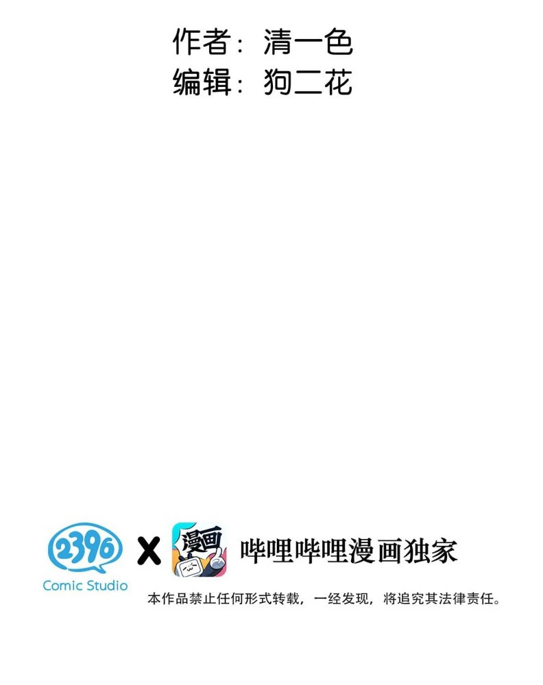 Công Lược Đối Tượng! Hình Tượng Của Cậu Sập Rồi! Chapter 11 - 4