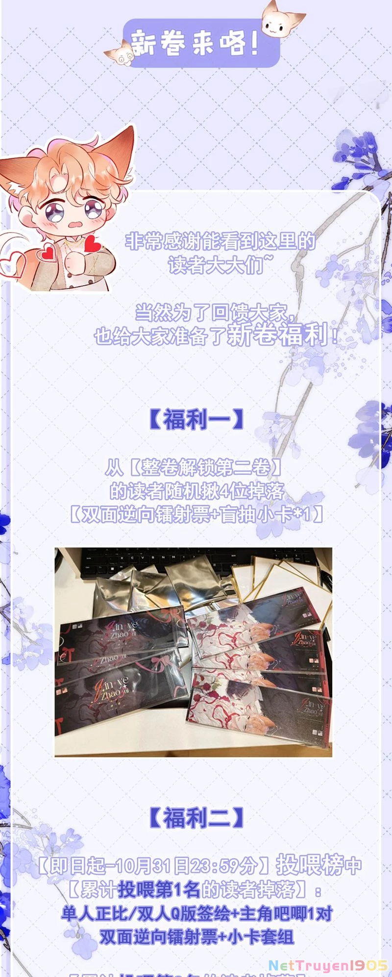 Công Lược Đối Tượng! Hình Tượng Của Cậu Sập Rồi! Chapter 12 - 22