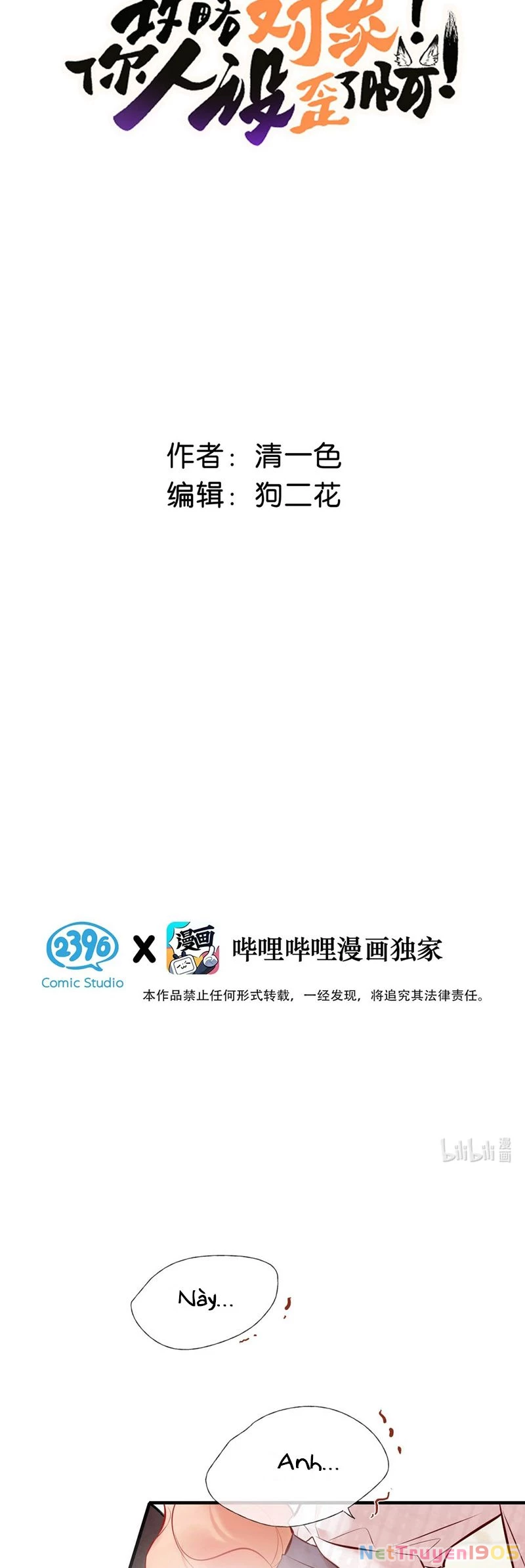 Công Lược Đối Tượng! Hình Tượng Của Cậu Sập Rồi! Chapter 13 - 2