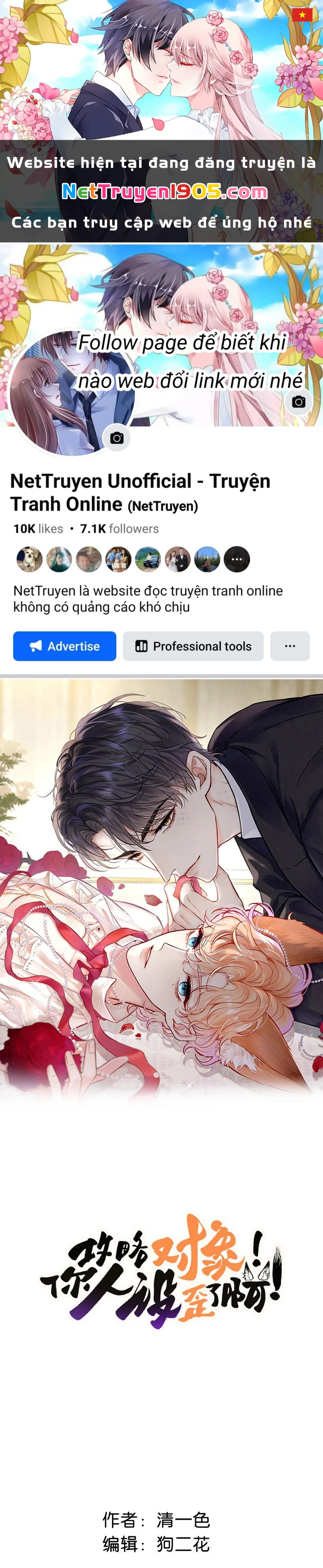 Công Lược Đối Tượng! Hình Tượng Của Cậu Sập Rồi! Chapter 15 - 1