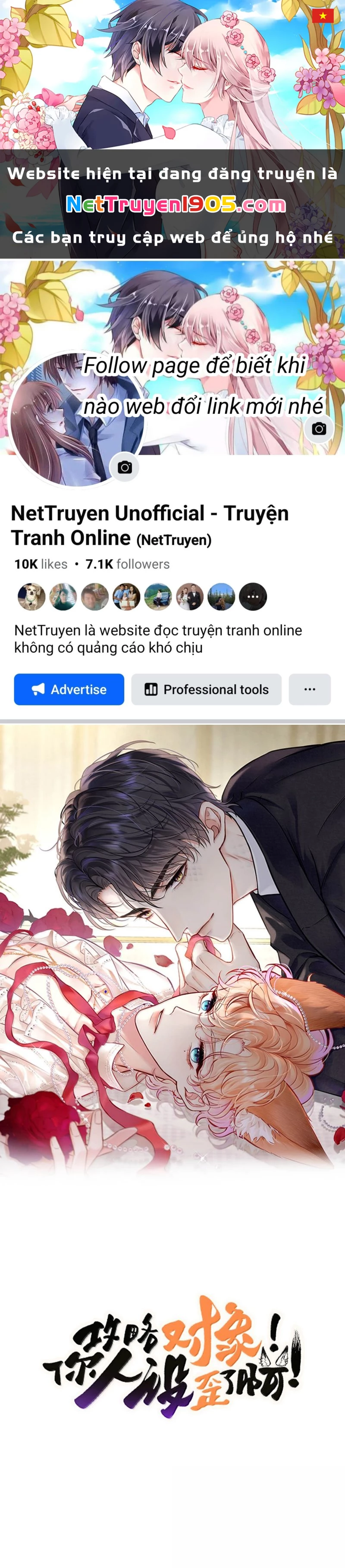 Công Lược Đối Tượng! Hình Tượng Của Cậu Sập Rồi! Chapter 26 - 1