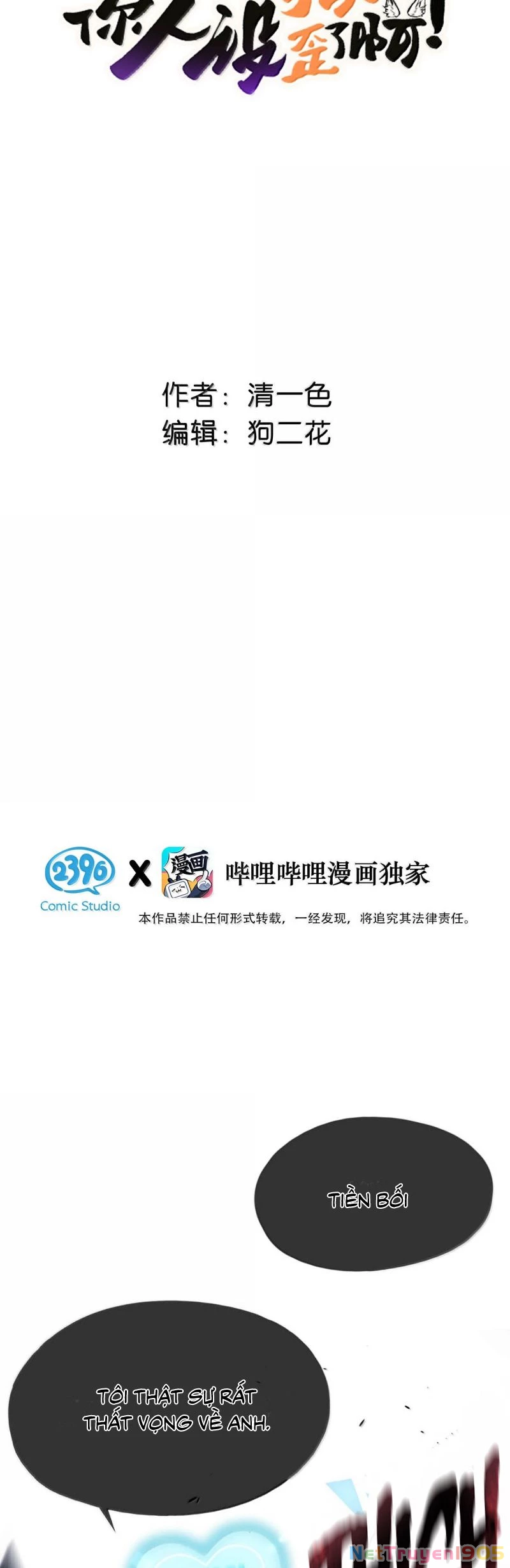 Công Lược Đối Tượng! Hình Tượng Của Cậu Sập Rồi! Chapter 31 - 2