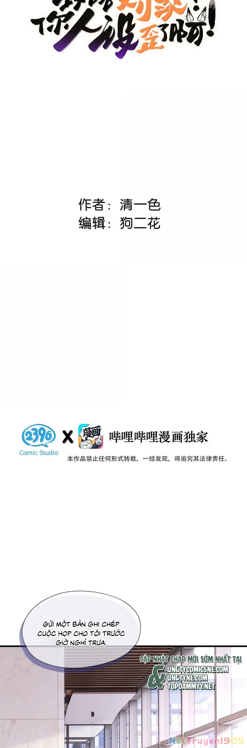 Công Lược Đối Tượng! Hình Tượng Của Cậu Sập Rồi! Chapter 37 - 2