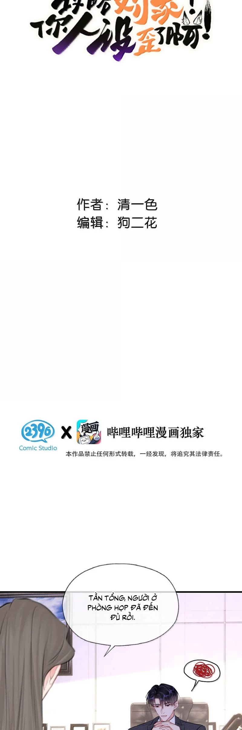 Công Lược Đối Tượng! Hình Tượng Của Cậu Sập Rồi! Chapter 39 - 2