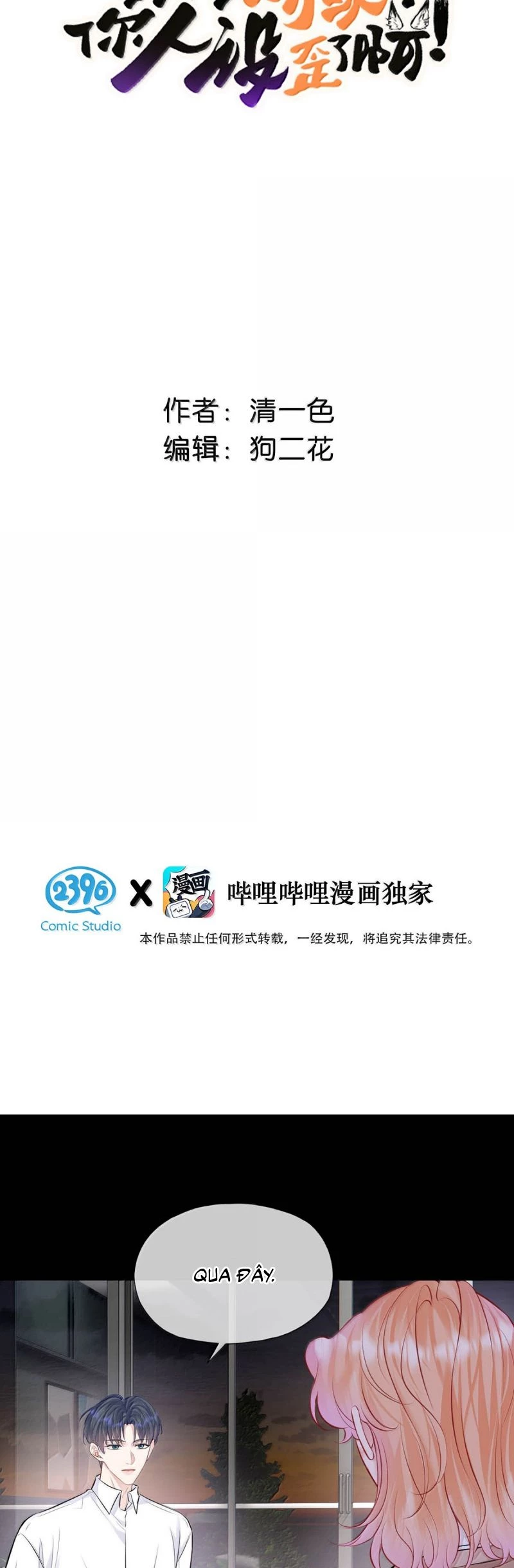 Công Lược Đối Tượng! Hình Tượng Của Cậu Sập Rồi! Chapter 41 - 2