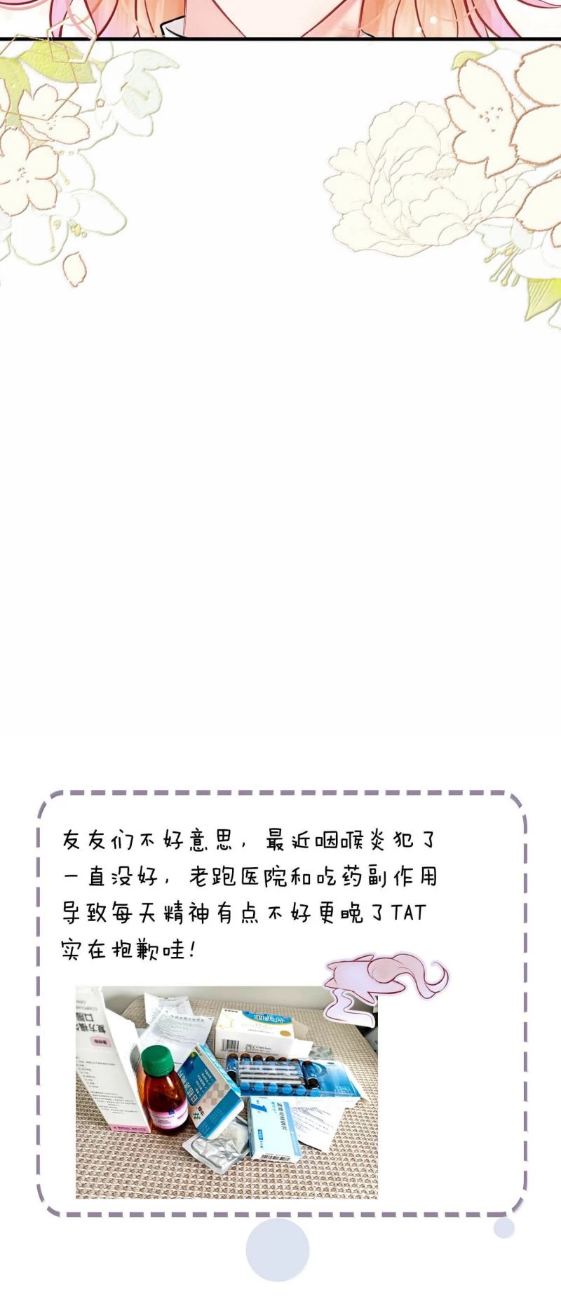 Công Lược Đối Tượng! Hình Tượng Của Cậu Sập Rồi! Chapter 48 - 31