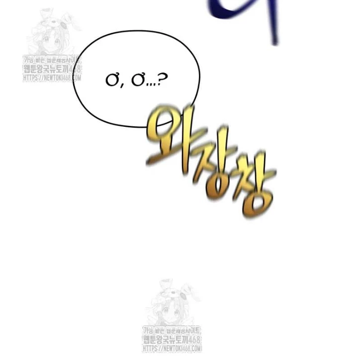 Thần Ma Y Đạo Chapter 35 - 20