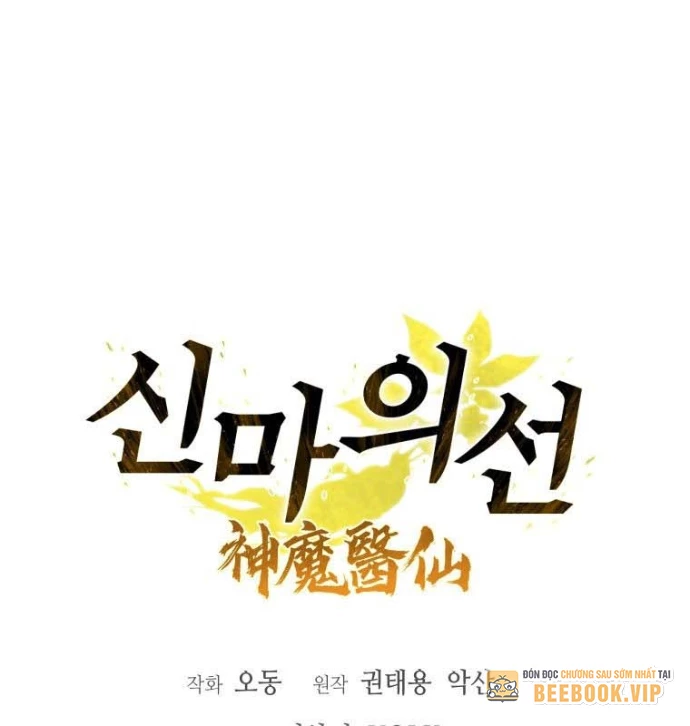 Thần Ma Y Đạo Chapter 35 - 21