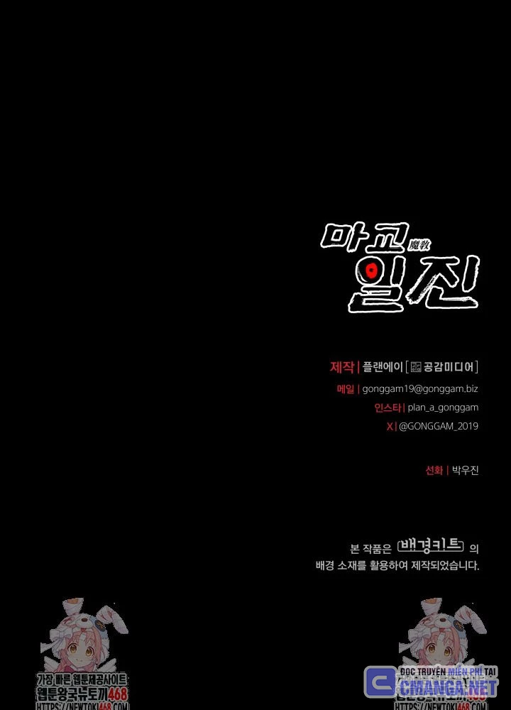 Thiên Ma Giáo Chapter 34 - 246