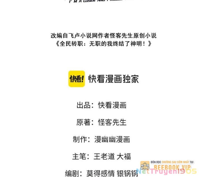 Toàn Dân Chuyển Chức : Duy Ta Vô Chức Tán Nhân Chapter 184 - 3