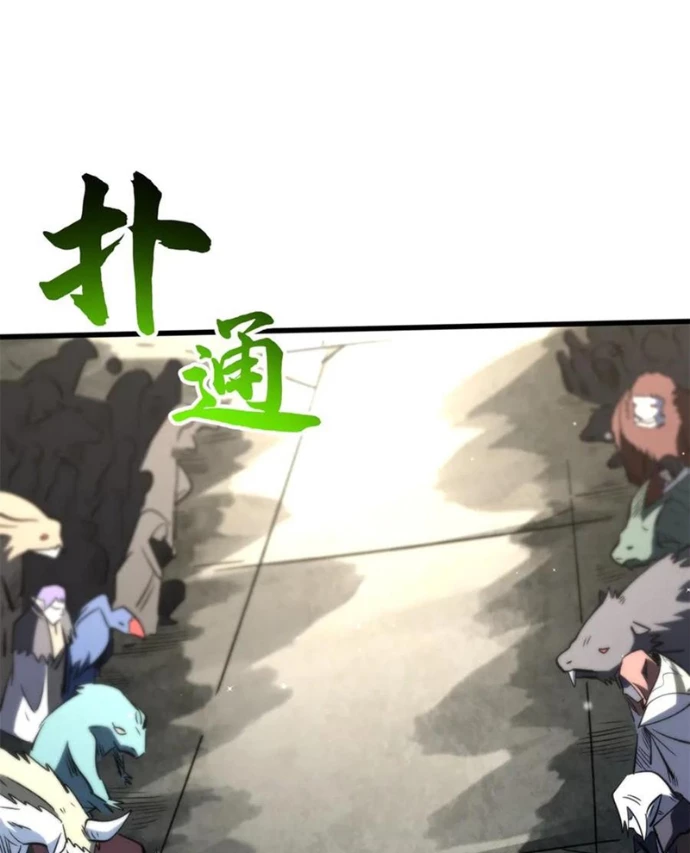 Siêu Cấp Thần Cơ Nhân Chapter 386 - 47